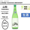 山和 純米吟醸 yamawa for oyster 生