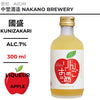 國盛 りんごのお酒 【300ml】