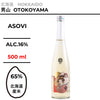 ASOVI 蜜雪 Sweet 【500ml】