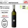 稲とジャスミン 【500ml】