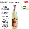 花風-UNITEDARROWS-