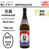 交酒 花風 (6号酵母)