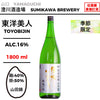 東洋美人 醇道一途 限定純米吟醸 山田錦 【1800ml】