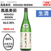 鳳凰美田 純米吟醸酒 本生 【1800ml】