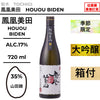鳳凰美田 別誂至高 大吟醸酒