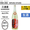 三連星 純米大吟釀 (紅) 完熟生原酒