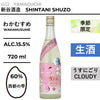 わかむすめ 薄花桜 うすにごり