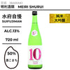 水府自慢 10号PINK 純米大吟醸 原酒