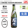 酒米：山田錦
精米步合：45%
容量：500ml
酒精度：16%
季節酒、生酒
Sake Rice: Yamadanishiki
Rice Polishing Ratio: 45%
Size: 500ml
Alcohol: 16%
Seasonal Sake, Namazake