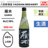 酒米：山田錦
精米步合：45%
容量：500ml
酒精度：16%
季節酒、生酒
Sake Rice: Yamadanishiki
Rice Polishing Ratio: 45%
Size: 500ml
Alcohol: 16%
Seasonal Sake, Namazake