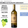 使用葡萄：甲州
容量：750ml
酒精度：12%
年份：2022
白葡萄酒
Grape: Koshu
Size: 750ml
Alcohol: 12%
Vintage: 2022
White Wine