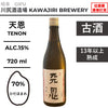酒米：飛驒譽
精米步合：70%
容量：720ml
酒精度：15%
古酒、熟成13年以上
Sake Rice: Hidahomare
Rice Polishing Ratio: 70%
Size: 720ml
Alcohol: 15%
Aged Sake, Aged for Over 13 Years