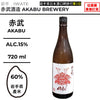 酒米：岩手縣產米
精米步合：60%
容量：720ml
酒精度：15%
Sake Rice: Rice from Iwate Prefecture
Rice Polishing Ratio: 60%
Size: 720ml
Alcohol: 15%