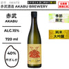 酒米：吟銀河
精米步合：40%
容量：720ml
酒精度：15%
季節酒、純米大吟釀
Sake Rice: Ginginga
Rice Polishing Ratio: 40%
Size: 720ml
Alcohol: 15%
Seasonal Sake, Junmai Daiginjo
