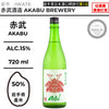 酒米：岩手縣產米
精米步合：50%
容量：720ml
酒精度：15%
Sake Rice: Rice from Iwate Prefecture
Rice Polishing Ratio: 50%
Size: 720ml
Alcohol: 15%