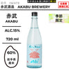 酒米：岩手縣產米
精米步合：60%
容量：720ml
酒精度：15%
季節酒
Sake Rice: Rice from Iwate Prefecture
Rice Polishing Ratio: 60%
Size: 720ml
Alcohol: 15%
Seasonal Sake