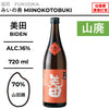 酒米：山田錦
精米步合：70%
容量：720ml
酒精度：16%
山廢
Sake Rice: Yamadanishiki
Rice Polishing Ratio: 70%
Size: 720ml
Alcohol: 16%
Yamahai