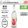 酒米：山田錦
精米步合：70%
容量：720ml
酒精度：14%
山廢、濁酒
Sake Rice: Yamadanishiki
Rice Polishing Ratio: 70%
Size: 720ml
Alcohol: 14%
Yamahai, Cloudy
