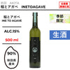 酒米：秋田縣產米
精米步合：90%
容量：500ml
酒精度：15%
手工清酒、季節酒、生酒
Sake Rice：Rice from Akita Prefecture
Rice Polishing Ratio：90%
Size：500ml
Alcohol：15%
Craft Sake, Seasonal Sake, Namazake