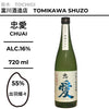 酒米：出羽燦燦
精米步合：55%
容量：720ml
酒精度：16%
Sake Rice：Dewasansan
Rice Polishing Ratio：55%
Size：720ml
Alcohol：16%