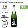 酒米：非公開
精米步合：59%
容量：720ml
酒精度：16%
生酛
Sake Rice：Undisclosed
Rice Polishing Ratio：59%
Size：720ml
Alcohol：16%
Kimoto