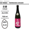 酒米：美山錦
精米步合：55%
容量：720ml
酒精度：16%
Sake Rice：Miyamanishiki
Rice Polishing Ratio：55%
Size：720ml
Alcohol：16%
