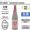 酒米：五百萬石、山田錦
精米步合：？？%
容量：720ml
酒精度：13%
季節酒、生酒、氣泡酒、濁酒
Sake Rice：Gohyakumangoku, Yamadanishiki
Rice Polishing Ratio：??%
Size：720ml
Alcohol：13%
Seasonal Sake, Namazake, Sparkling, Cloudy