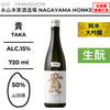 酒米：山田錦
精米步合：50%
容量：720ml
酒精度：15%
純米大吟釀、生酛
Sake Rice: Yamadanishiki
Rice Polishing Ratio: 50%
Size: 720ml
Alcohol: 15%
Junmai Daiginjo, Kimoto