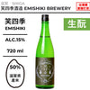 酒米：滋賀縣產米
精米步合：50%
容量：720ml
酒精度：15%
生酛
Sake Rice: Rice from Shiga Prefecture
Rice Polishing Ratio: 50%
Size: 720ml
Alcohol: 15%
Kimoto
