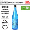 酒米：渡船2號
精米步合：50%
容量：720ml
酒精度：15%
生酛
Sake Rice: Wataribune No. 2
Rice Polishing Ratio: 50%
Size: 720ml
Alcohol: 15%
Kimoto