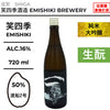 酒米：渡船2號
精米步合：50%
容量：720ml
酒精度：16%
純米大吟釀、生酛
Sake Rice: Wataribune No. 2
Rice Polishing Ratio: 50%
Size: 720ml
Alcohol: 16%
Junmai Daiginjo, Kimoto