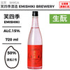 酒米：渡船2號
精米步合：50%
容量：720ml
酒精度：15%
生酛
Sake Rice: Wataribune No. 2
Rice Polishing Ratio: 50%
Size: 720ml
Alcohol: 15%
Kimoto