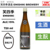 酒米：渡船2號
精米步合：50%
容量：720ml
酒精度：15%
季節酒、生酒、生酛
Sake Rice: Wataribune No. 2
Rice Polishing Ratio: 50%
Size: 720ml
Alcohol: 15%
Seasonal Sake, Namazake, Kimoto