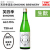 酒米：滋賀縣產米
精米步合：50%
容量：720ml
酒精度：15%
生酛
Sake Rice: Rice from Shiga Prefecture
Rice Polishing Ratio: 50%
Size: 720ml
Alcohol: 15%
Kimoto