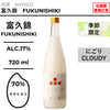 酒米：絹光米
精米步合：70%
容量：720ml
酒精度：17%
季節酒、濁酒
Sake Rice: Kinuhikari
Rice Polishing Ratio: 70%
Size: 720ml
Alcohol: 17%
Seasonal Sake, Cloudy