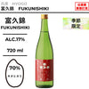 酒米：絹光米
精米步合：70%
容量：720ml
酒精度：17%
季節酒
Sake Rice: Kinuhikari
Rice Polishing Ratio: 70%
Size: 720ml
Alcohol: 17%
Seasonal Sake