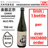 酒米：福乃香
精米步合：麴43%、掛60%
容量：720ml
酒精度：15%
限購1支
Sake Rice: Fukunoka
Rice Polishing Ratio: Kouji 43%, Kake 60%
Size: 720ml
Alcohol: 15%
Limit 1 Bottle