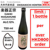 酒米：夢之香
精米步合：麴60%、掛66%
容量：720ml
酒精度：12%
限購1支
Sake Rice: Yume no Kaori
Rice Polishing Ratio: Kouji 60%, Kake 66%
Size: 720ml
Alcohol: 12%
Limit 1 Bottle