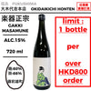 酒米：備前雄町
精米步合：麴60%、掛66%
容量：720ml
酒精度：15%
限購1支
Sake Rice: Bizen Omachi
Rice Polishing Ratio: Kouji 60%, Kake 66%
Size: 720ml
Alcohol: 15%
Limit 1 Bottle