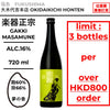 酒米：夢之香
精米步合：麴60%、掛66%
容量：720ml
酒精度：16%
限購3支
Sake Rice: Yume no Kaori
Rice Polishing Ratio: Kouji 60%, Kake 66%
Size: 720ml
Alcohol: 16%
Up to 3 Bottles