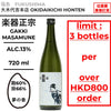 酒米：夢之香
精米步合：麴60%、掛66%
容量：720ml
酒精度：13%
限購3支
Sake Rice: Yume no Kaori
Rice Polishing Ratio: Kouji 60%, Kake 66%
Size: 720ml
Alcohol: 13%
Up to 3 Bottles