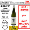 酒米：酒未來
精米步合：40%
容量：720ml
酒精度：13%
純米大吟釀、限購1支
Sake Rice: Sakemirai
Rice Polishing Ratio: 40%
Size: 720ml
Alcohol: 13%
Junmai Daiginjo, Limit 1 Bottle