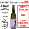 酒米：山田錦、雄町
精米步合：60%
容量：720ml
酒精度：15%
限購1支
Sake Rice: Yamadanishiki, Omachi
Rice Polishing Ratio: 60%
Size: 720ml
Alcohol: 15%
Limit 1 Bottle