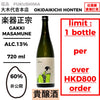 酒米：非公開
精米步合：60%
容量：720ml
酒精度：13%
貴釀酒、限購1支
Sake Rice: Undisclosed
Rice Polishing Ratio: 60%
Size: 720ml
Alcohol: 13%
Kijoshu, Limit 1 Bottle