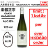 酒米：非公開
精米步合：43%
容量：720ml
酒精度：15%
限購1支
Sake Rice: Undisclosed
Rice Polishing Ratio: 43%
Size: 720ml
Alcohol: 15%
Limit 1 Bottle