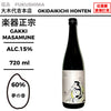 酒米：夢之香
精米步合：60%
容量：720ml
酒精度：15%
Sake Rice: Yume no Kaori
Rice Polishing Ratio: 60%
Size: 720ml
Alcohol: 15%
