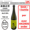 酒米：非公開
精米步合：麴60%、掛66%
容量：720ml
酒精度：13%
限購1支
Sake Rice: Undisclosed
Rice Polishing Ratio: Kouji 60%, Kake 66%
Size: 720ml
Alcohol: 13%
Limit 1 Bottle