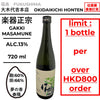 酒米：夢之香、春陽
精米步合：麴60%、掛66%
容量：720ml
酒精度：13%
限購1支
Sake Rice: Yume no Kaori, Shunyo
Rice Polishing Ratio: Kouji 60%, Kake 66%
Size: 720ml
Alcohol: 13%
Limit 1 Bottle