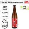 酒米：山田錦、西都之雫
精米步合：60%
容量：720ml
酒精度：17%
季節酒
Sake Rice: Yamadanishiki, Saito no Shizuku
Rice Polishing Ratio: 60%
Size: 720ml
Alcohol: 17%
Seasonal Sake