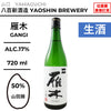 酒米：山田錦
精米步合：50%
容量：720ml
酒精度：17%
生酒
Sake Rice: Yamadanishiki
Rice Polishing Ratio: 50%
Size: 720ml
Alcohol: 17%
Namazake